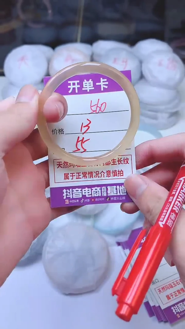 手镯玛瑙/玉髓未镶嵌560