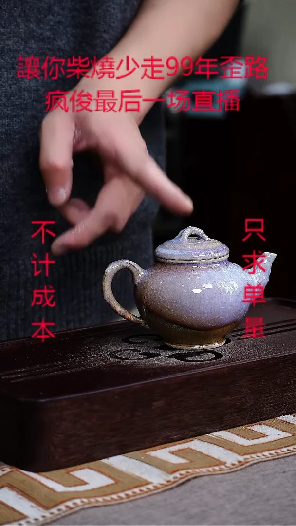 茶壶紫砂宜兴柴烧紫砂壶
