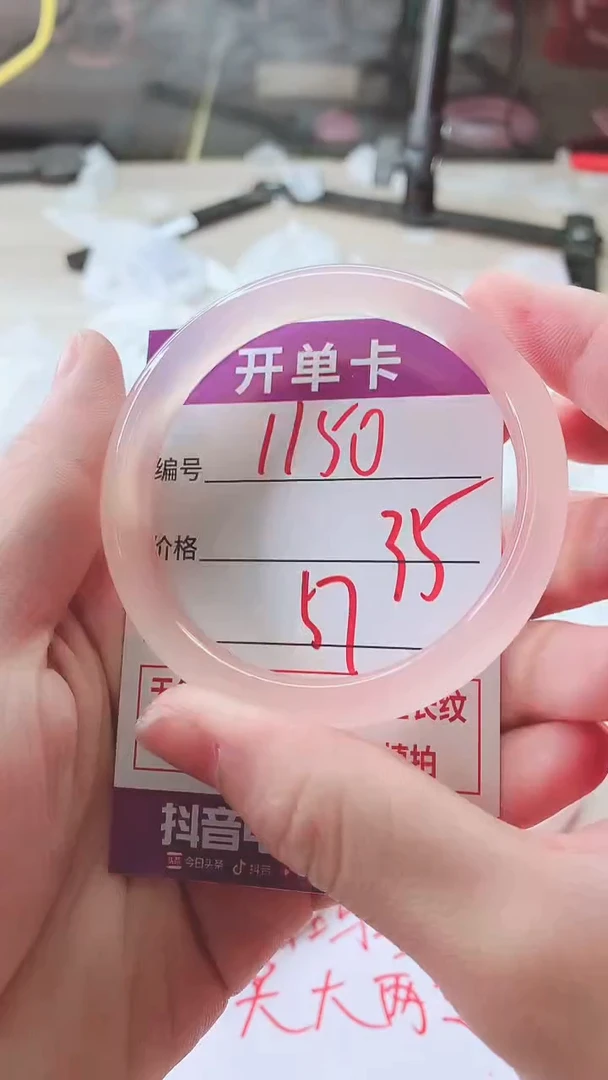 手镯玛瑙/玉髓未镶嵌1150