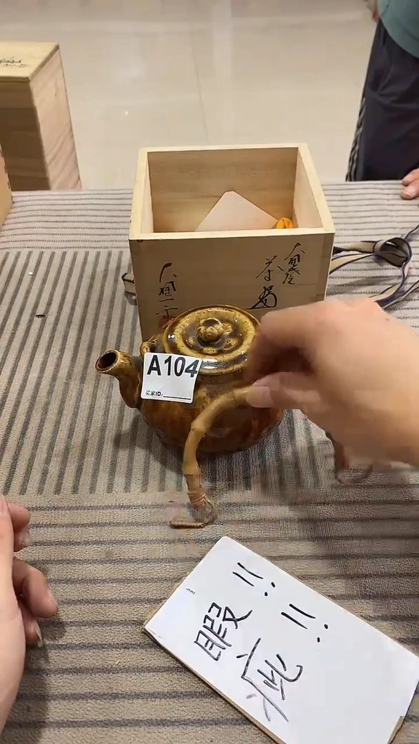 生****戏柏瑞堂精品茶具回流104瑕疵