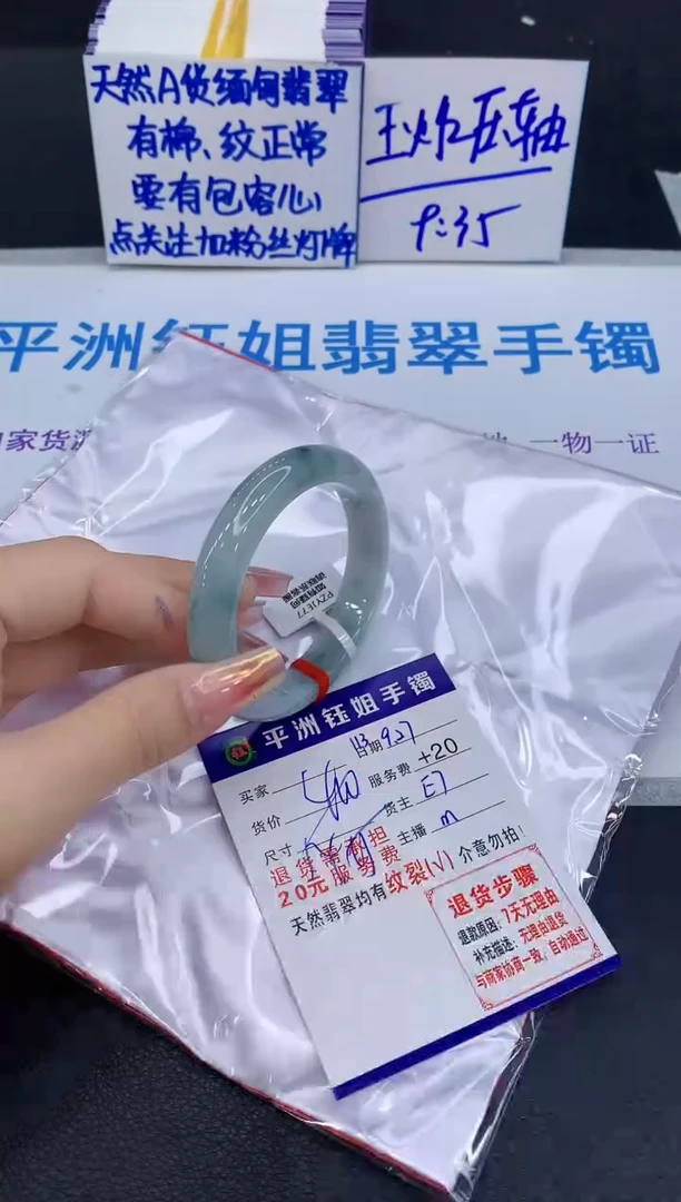 未镶嵌手镯翡翠111