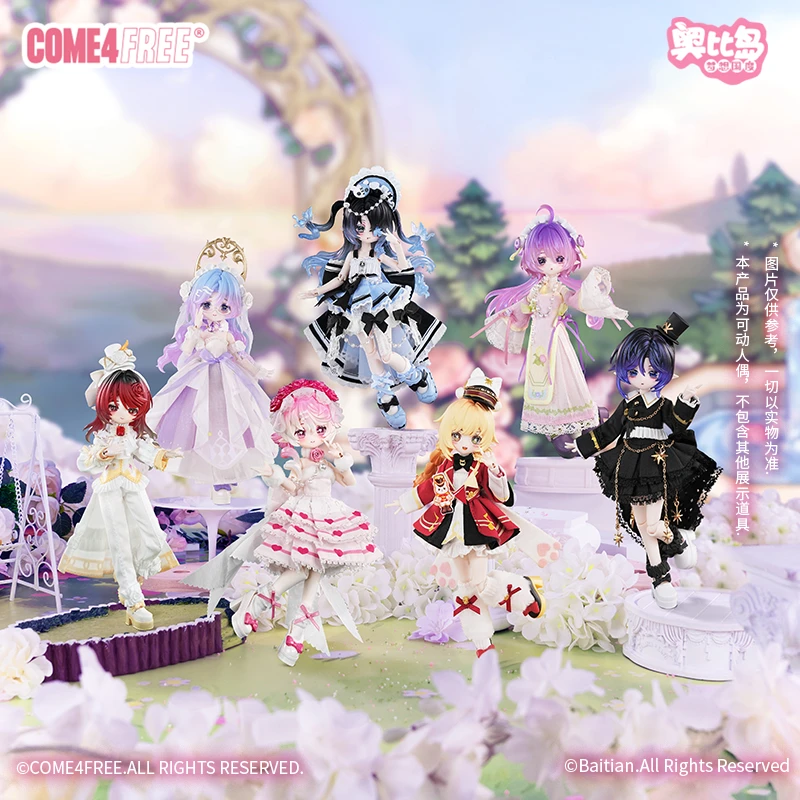 COME4FREE【奥比岛:梦想国度】12分可动人偶正版BJD盲盒手办摆件