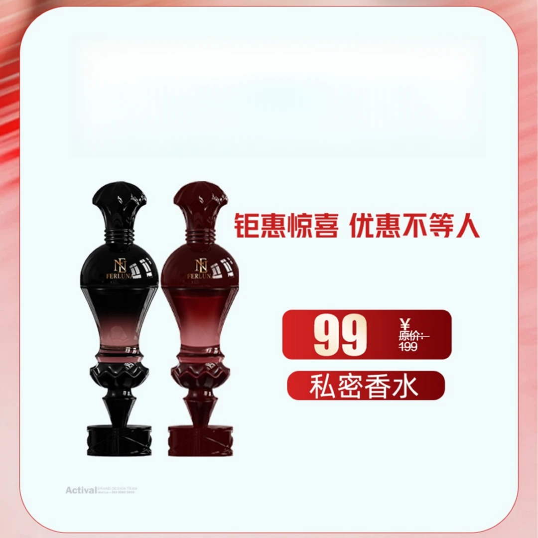 FERLUNA一箭穿心女士香水买一送一（包装拆开无法退货退换）