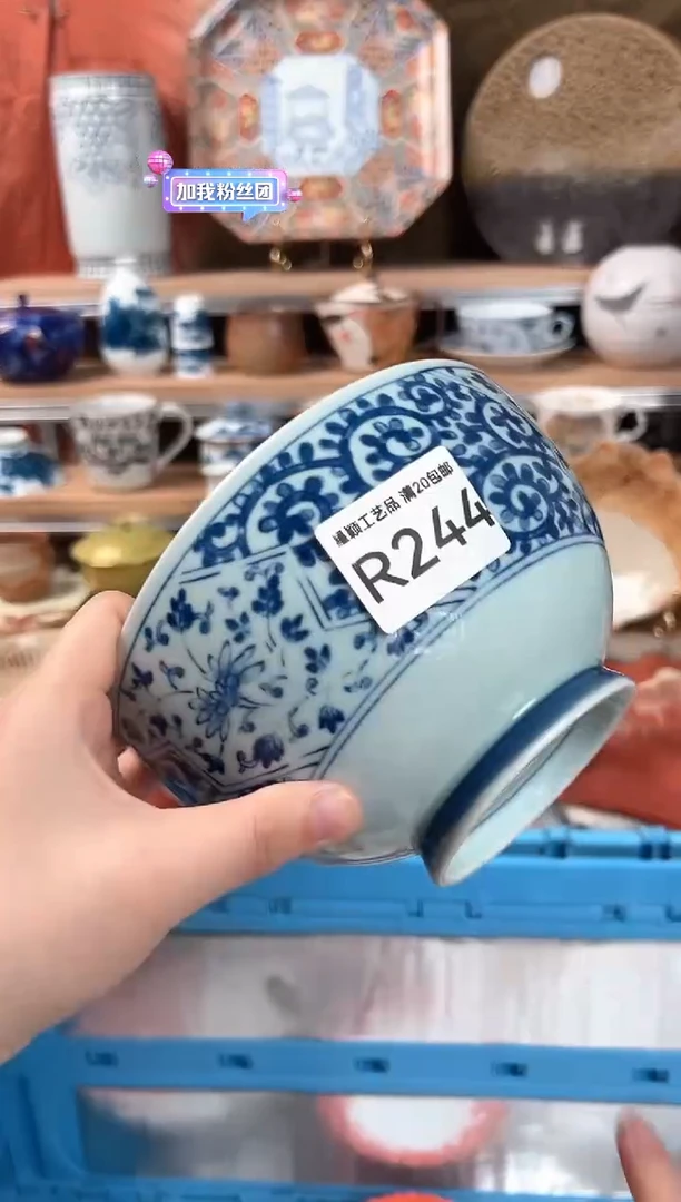 瓷片向**?244R瓷器默认微瑕