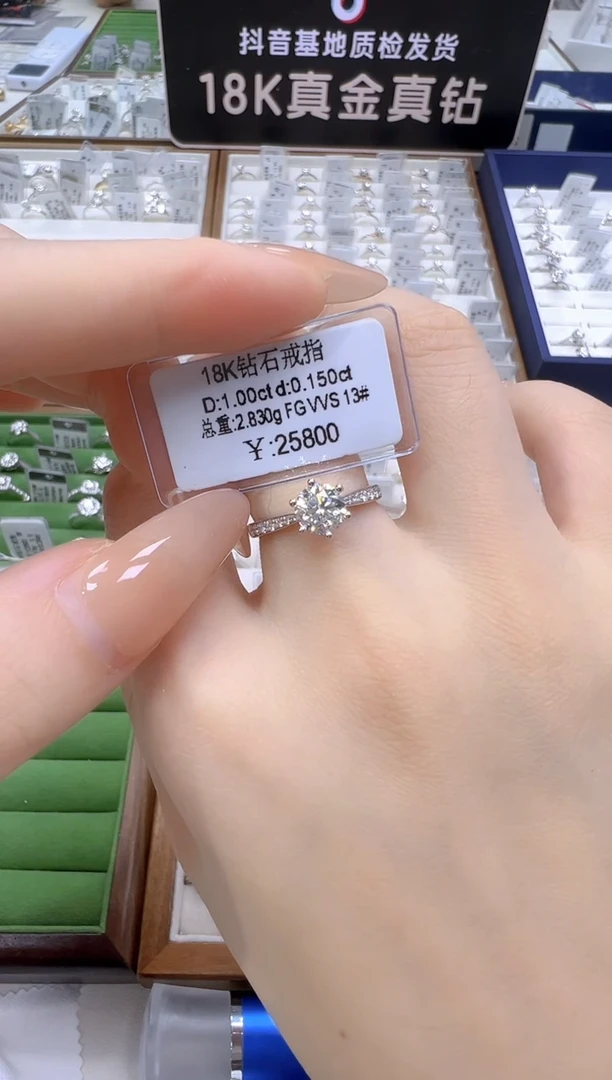 18K金镶嵌戒指/指环钻石天然真钻 抖音基地质检发货