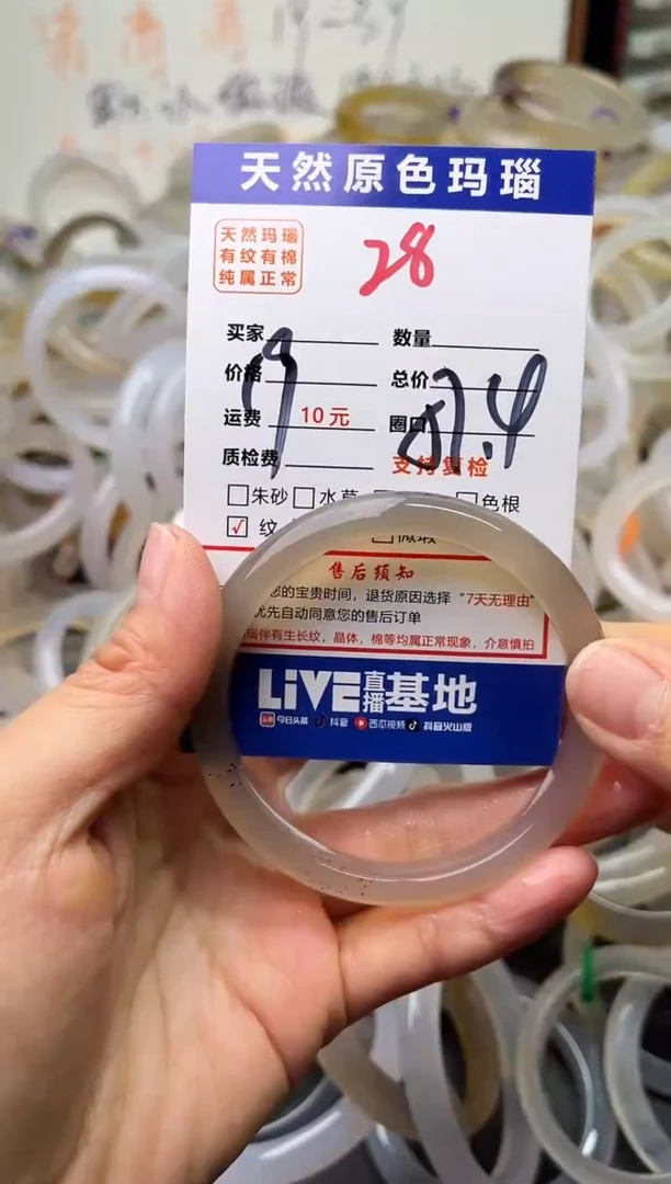 手镯玛瑙/玉髓未镶嵌28