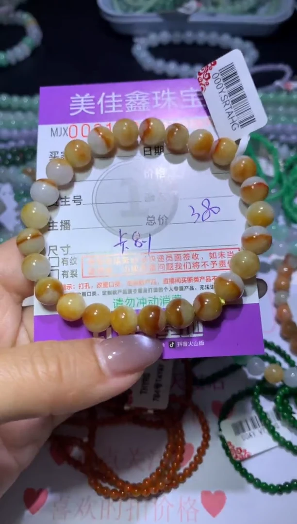 【闪购商品】定制翡翠未镶嵌MJX055863