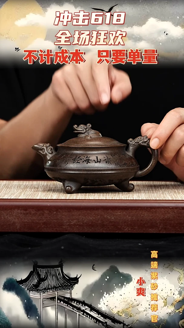 宜兴原矿高端紫砂