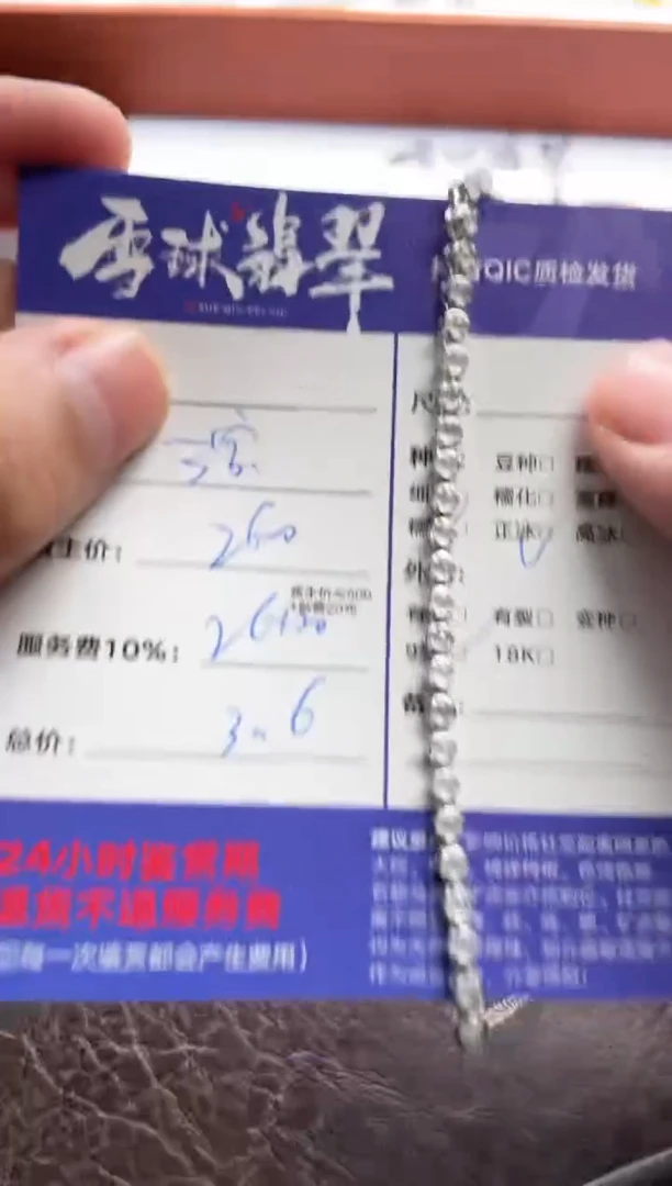 银S925镶嵌手链翡翠12365270187