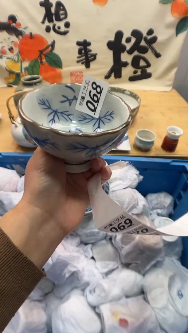 瓷片慕**仁068
