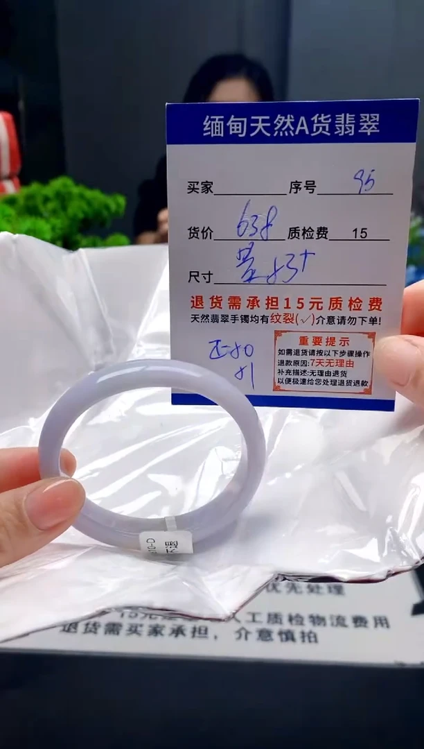 未镶嵌手镯翡翠95缅甸天然A货翡翠需包容瑕疵，介意慎拍