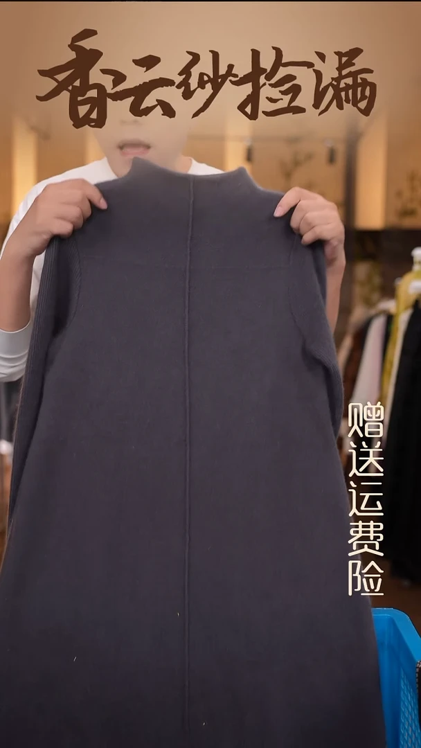 挂脖款  香云纱清仓