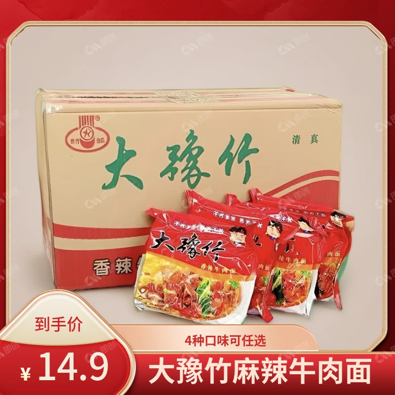 52大豫竹干吃面磨头产克河南焦作博爱豫竹方便面干脆面掌心大豫竹