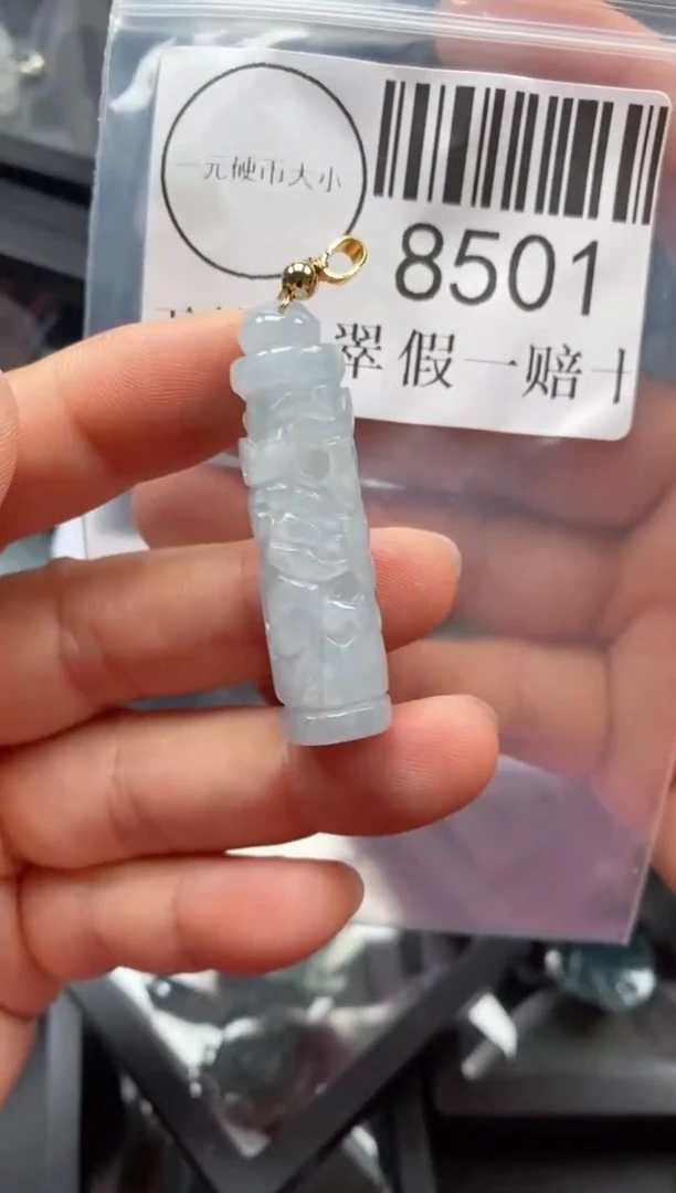 吊坠(不含链)未镶嵌翡翠8501