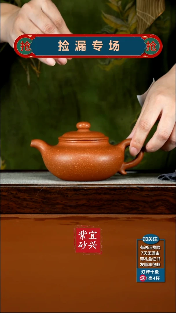 茶壶紫砂李传荣红降坡光素仿古270CC