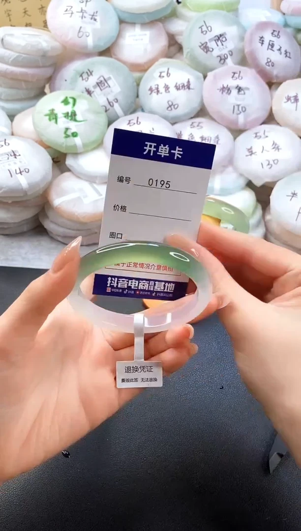 手镯玛瑙/玉髓未镶嵌0195圈口59