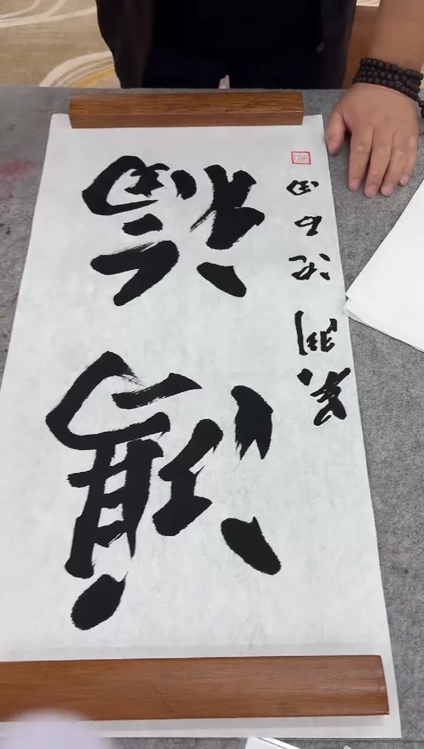 国画沈坤专场  国画作品