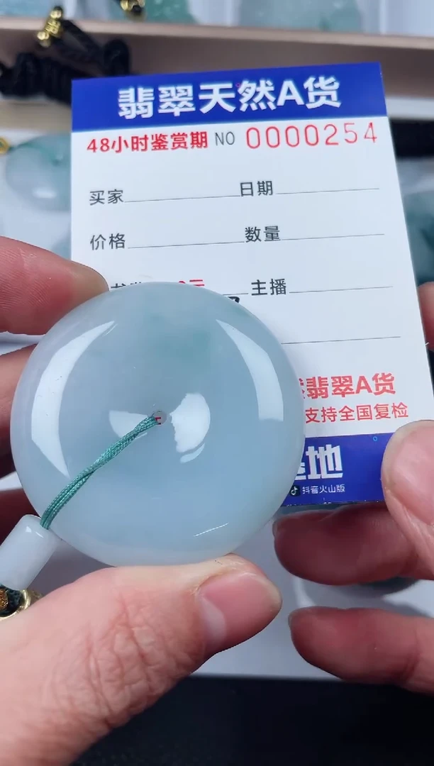 【闪购商品】翡翠颈饰未镶嵌平安扣