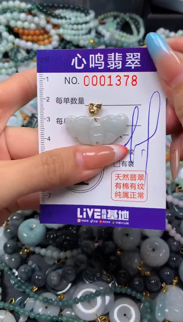 翡翠未镶嵌颈饰闪购001378
