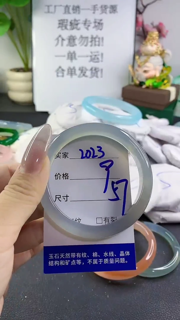 手镯玛瑙/玉髓未镶嵌2023