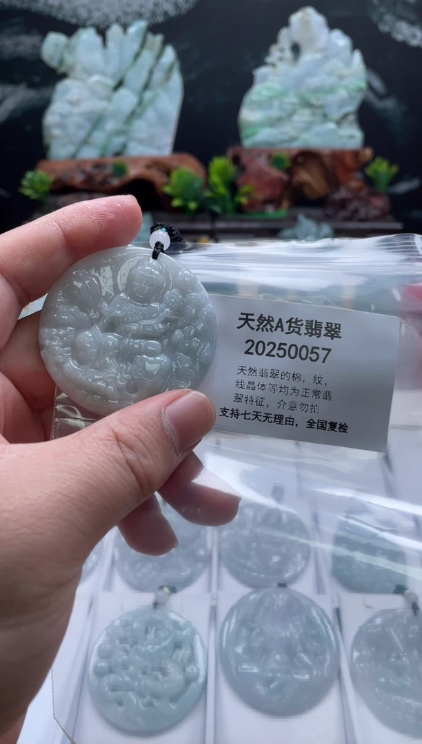 颈饰未镶嵌翡翠翠峰翡翠202512030026