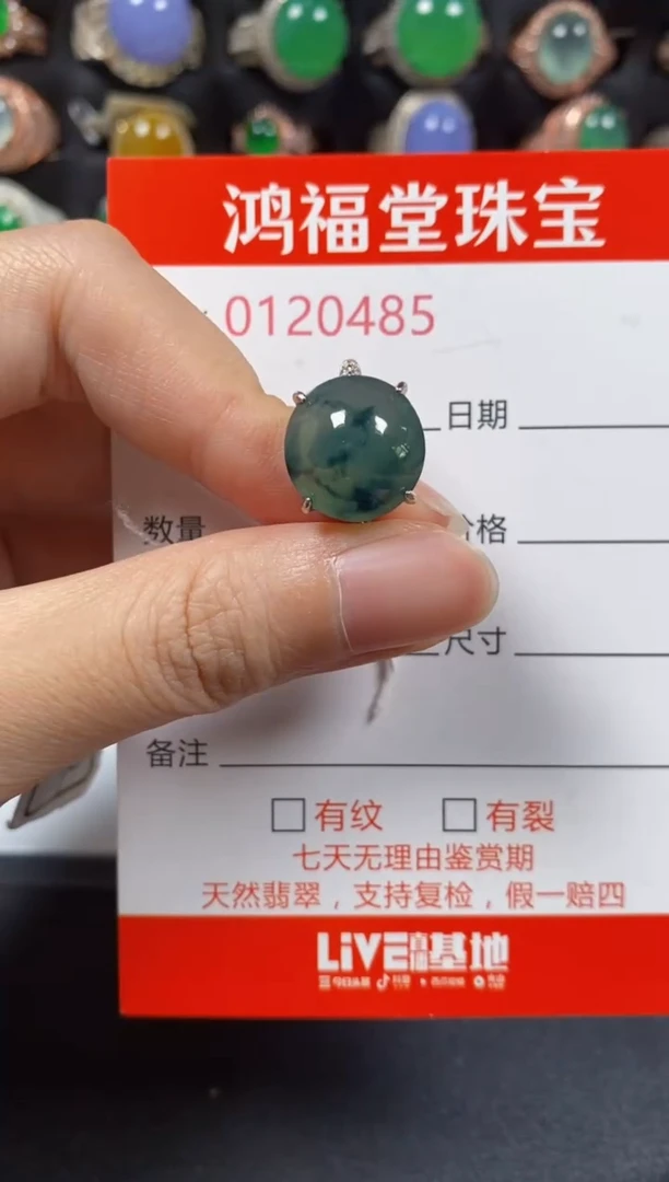 银S925镶嵌戒指翡翠0485