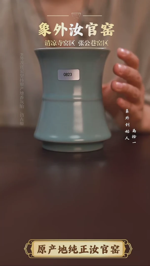 杯0823微瑕清凉寺天青仿古细竹节水盂