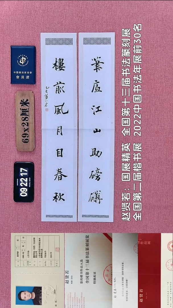 书法43          赵老师书法作品
