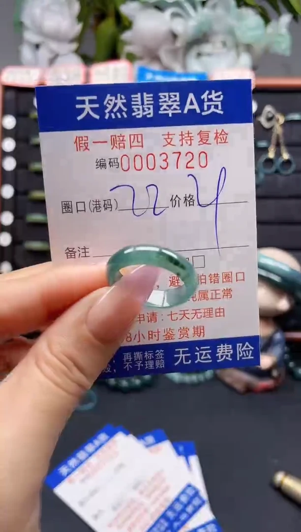 未镶嵌戒指翡翠22*3720
