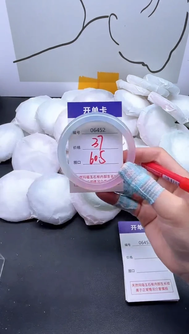 手镯玛瑙/玉髓未镶嵌6452