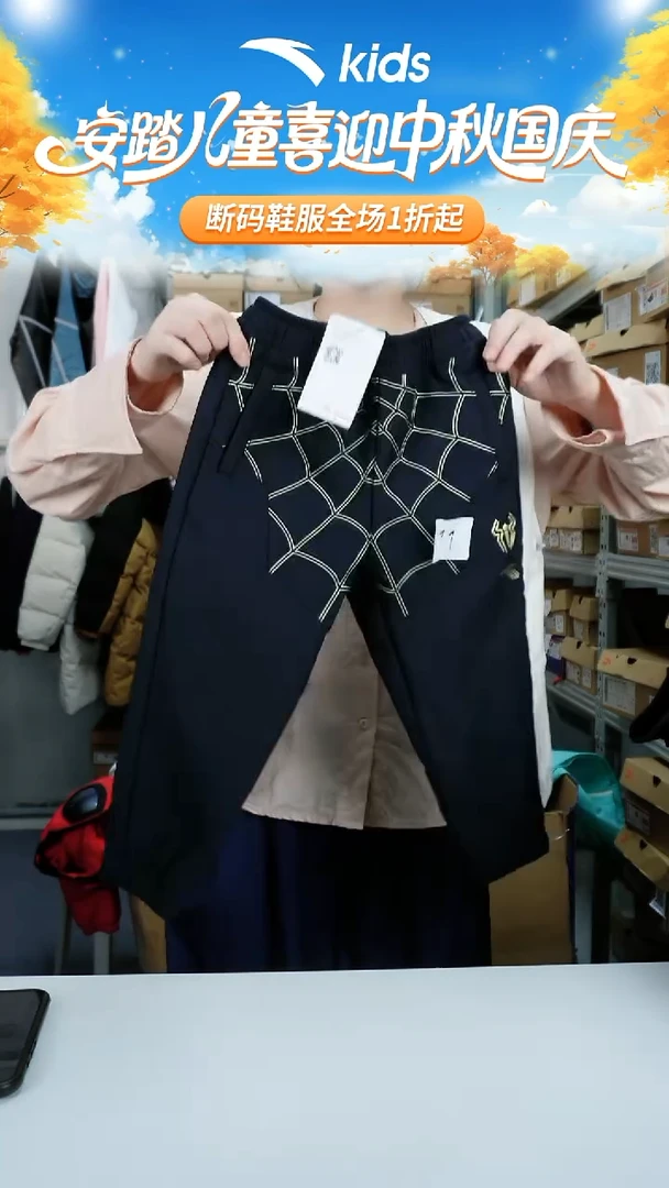 闪购安踏儿童断码衣服：101