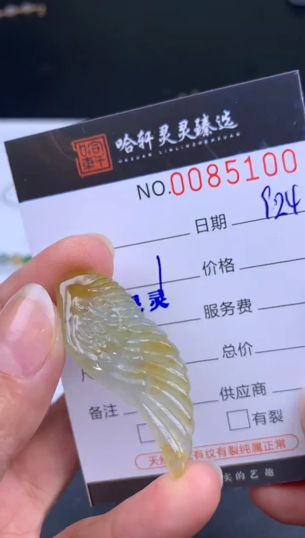 吊坠(不含链)未镶嵌翡翠哈轩  挂件1