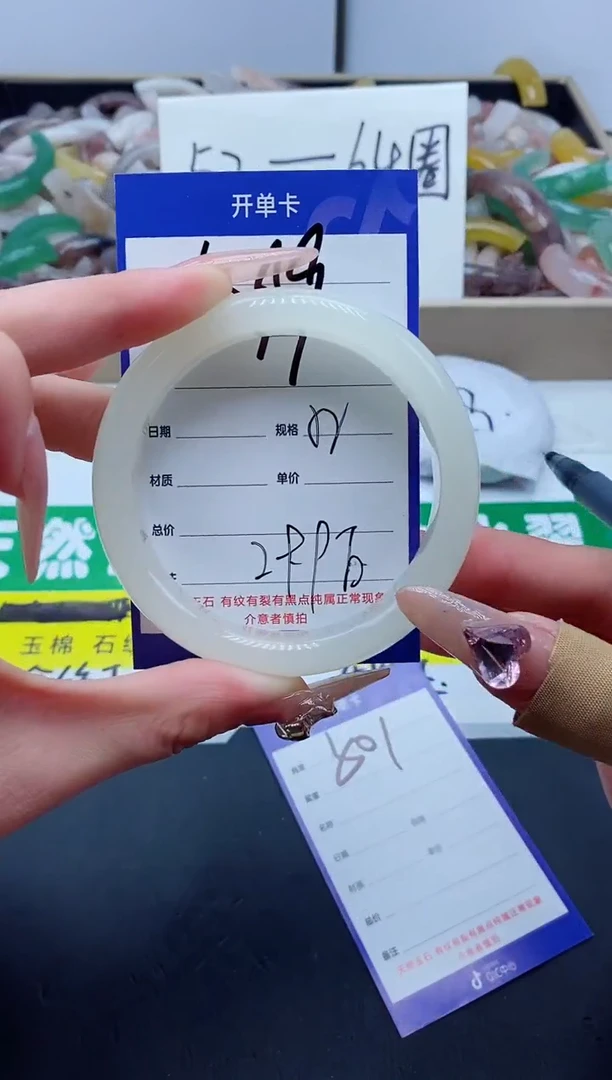 【闪购商品】石英质玉手镯未镶嵌499-55