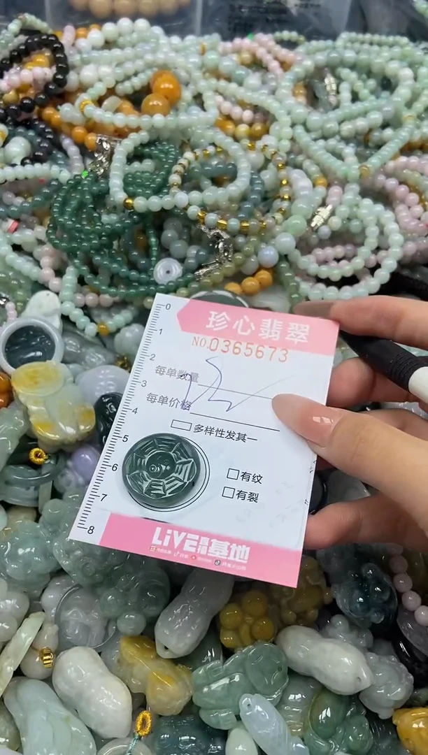 颈饰未镶嵌翡翠闪购0365673