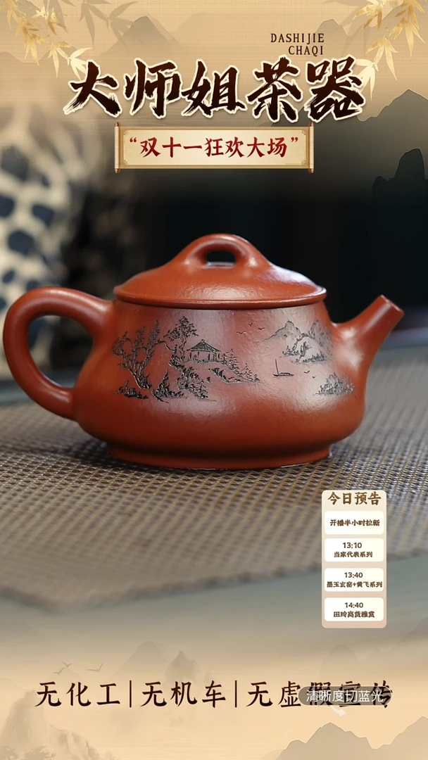 茶壶紫砂吴卫兰 大红袍