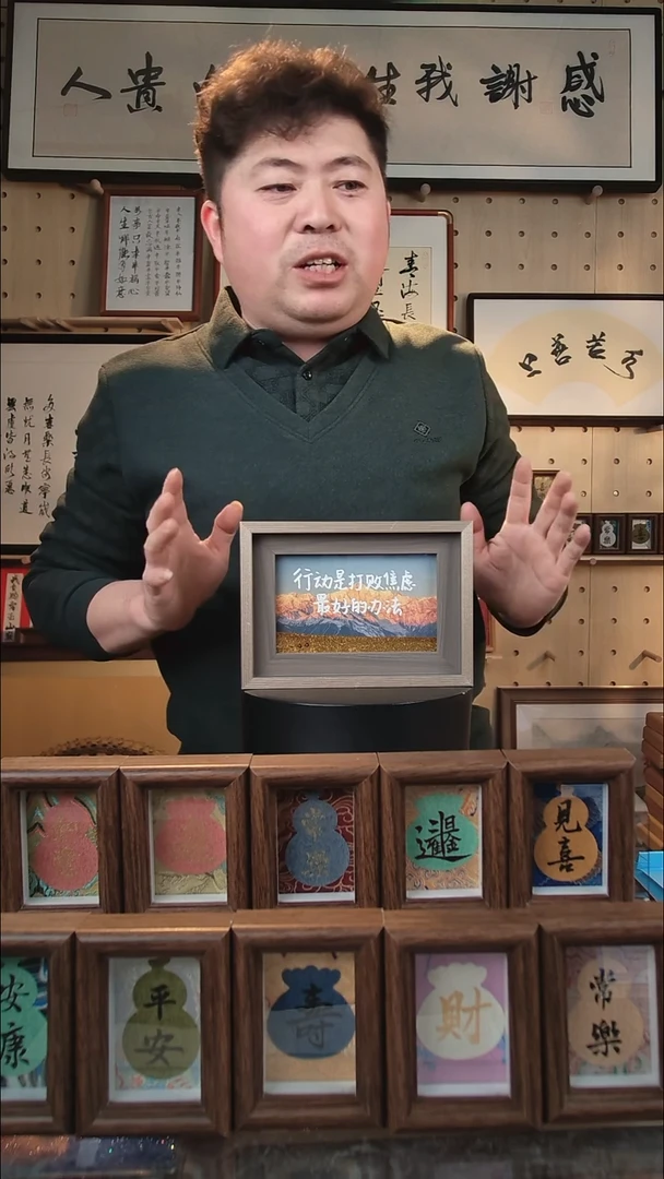 有机玻璃流沙 行动是打败焦虑