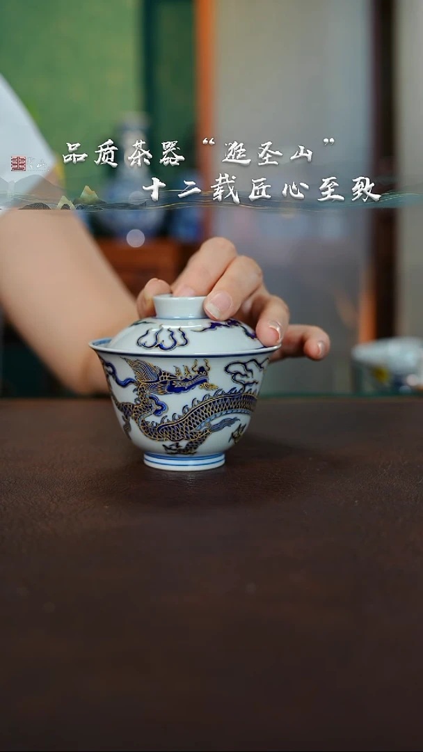 微瑕青花描金明龙盖碗
