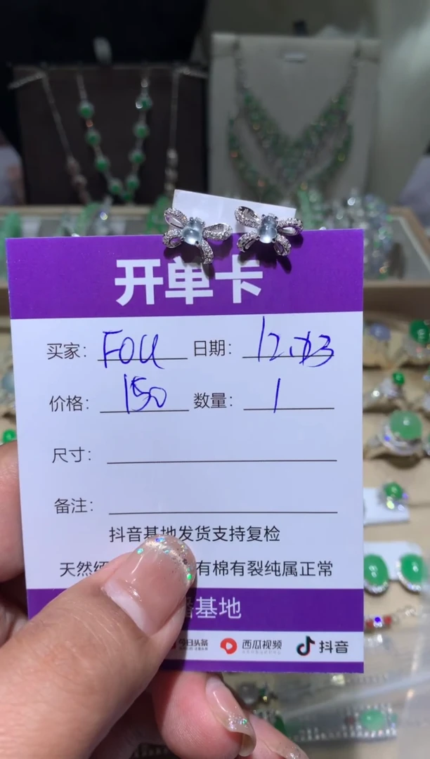 未镶嵌翡翠耳饰F***a Foura