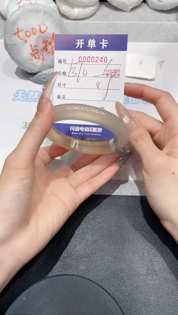 玛瑙/玉髓手镯未镶嵌240