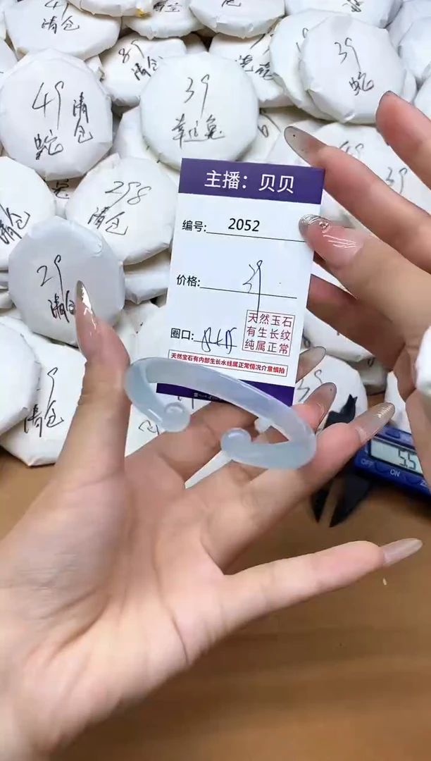 手镯玛瑙/玉髓未镶嵌2052
