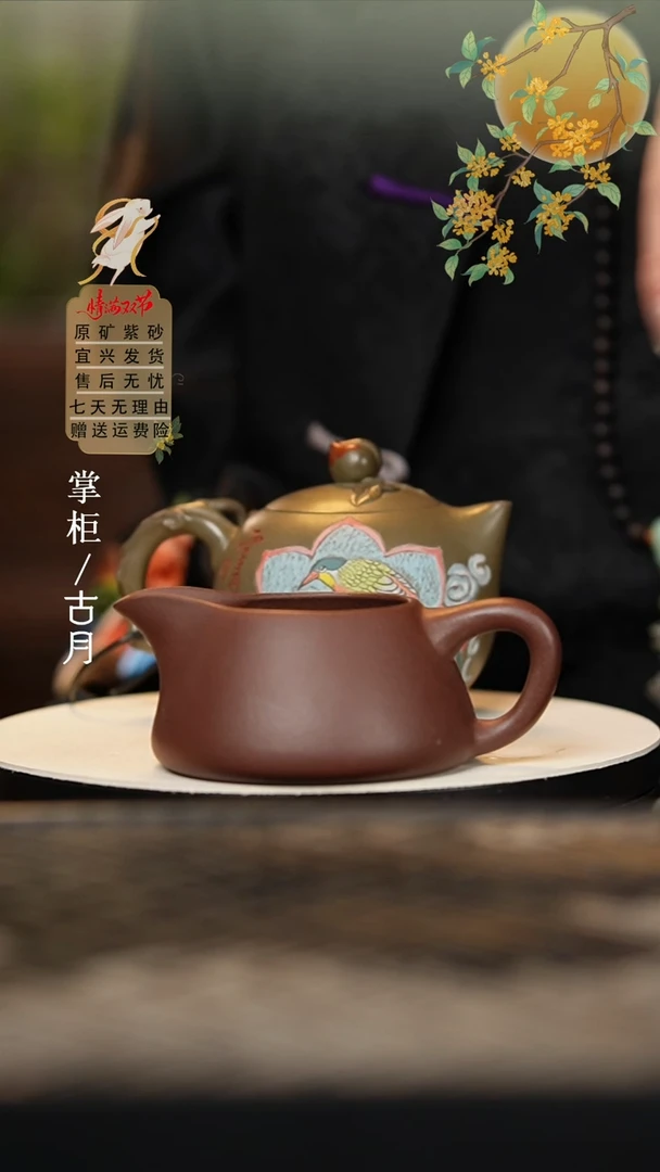 J317紫泥光素公道杯180cc