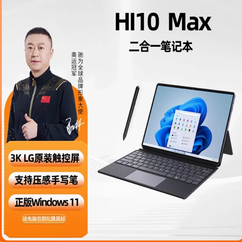 13寸代处理器3K触控windows11平板笔记本二合一磁吸轻薄商务办公
