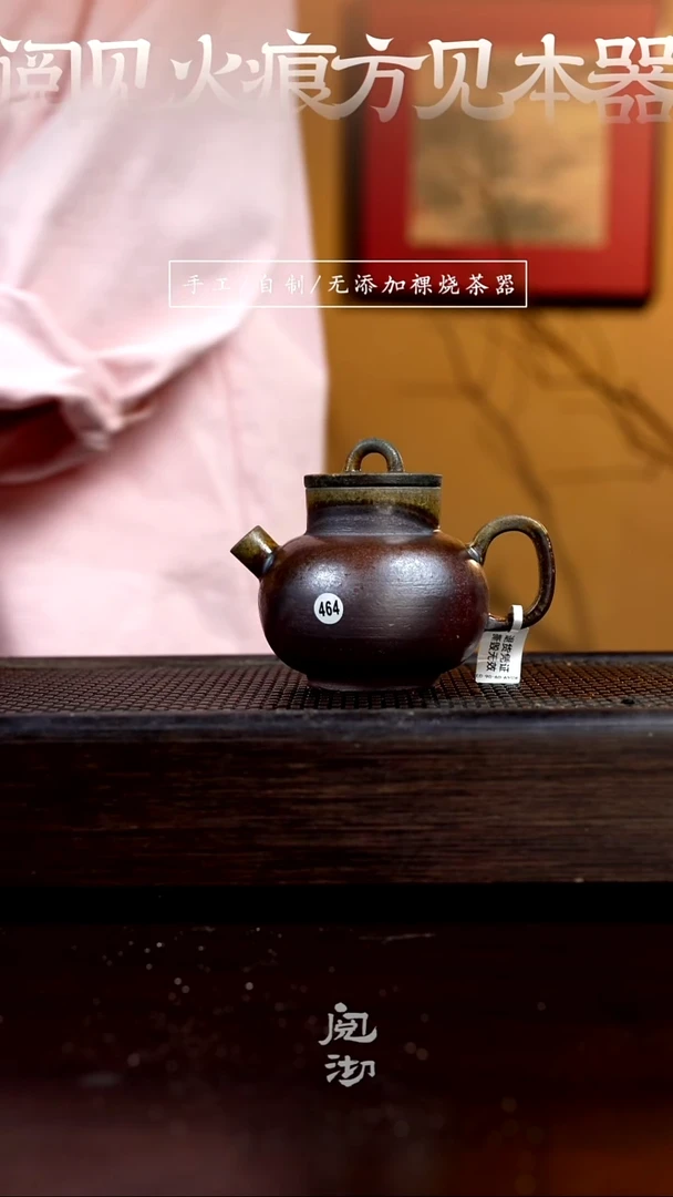 464瓦罐壶