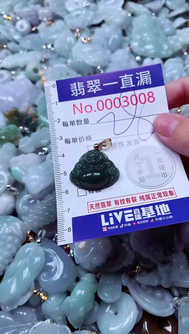 吊坠(不含链)未镶嵌翡翠3008