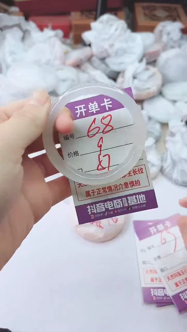 手镯玛瑙/玉髓未镶嵌68