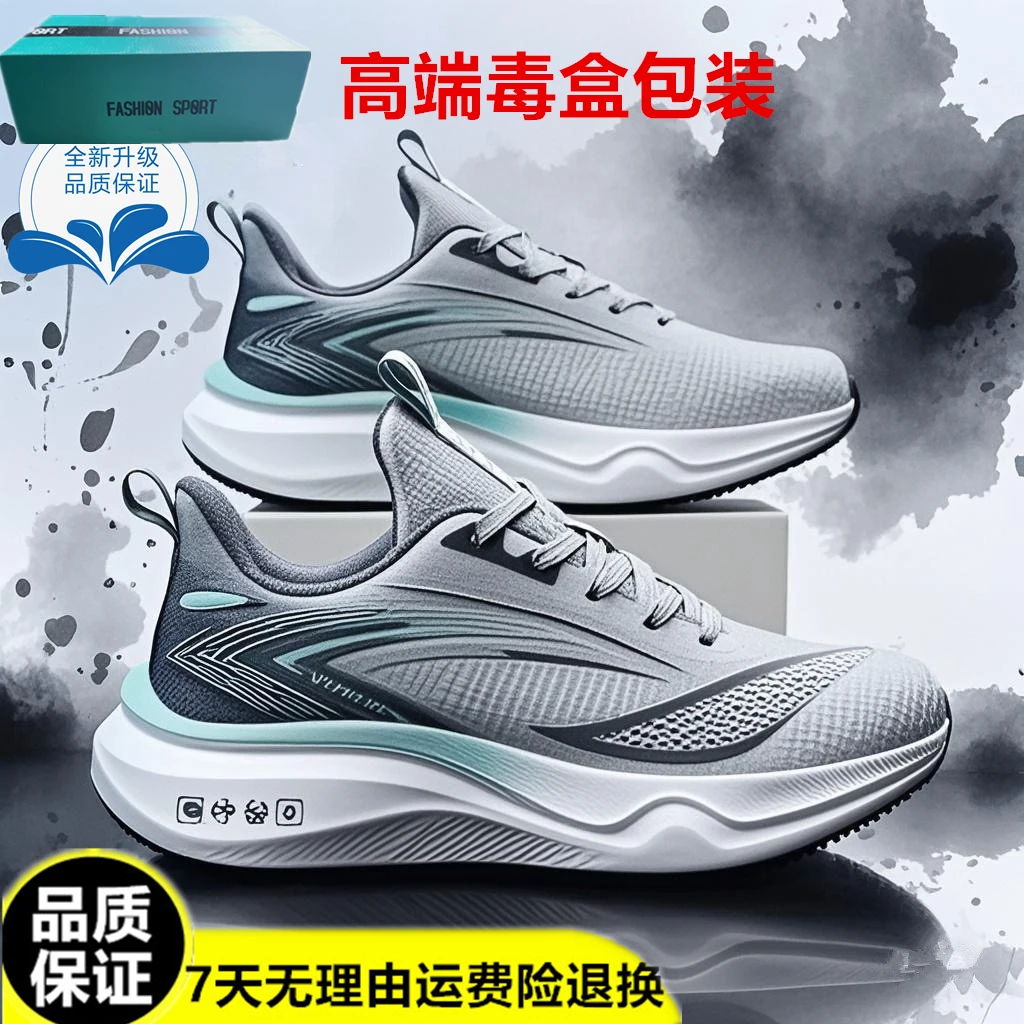 李 宁集团克大码男鞋2025跑鞋春季软底学生减震回弹运动鞋透气户