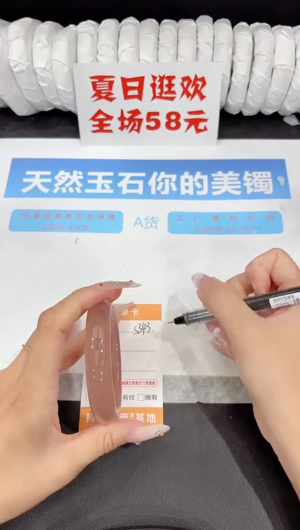 石英质玉手镯未镶嵌s343-57.8