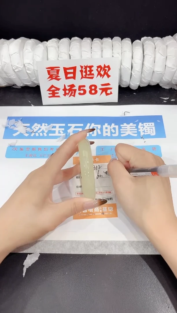 未镶嵌手镯石英质玉s312-60.3