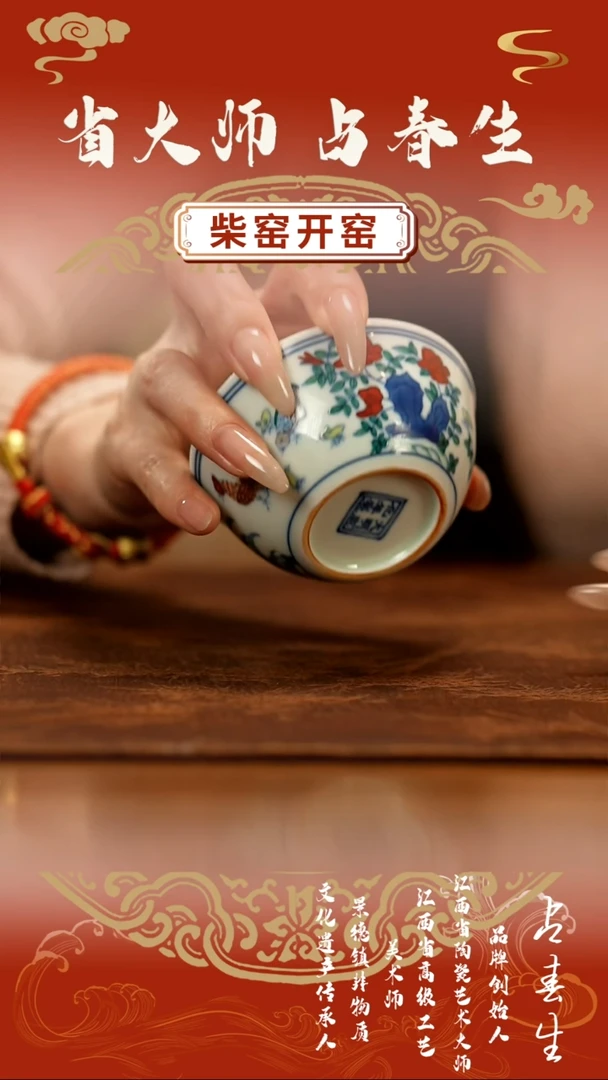 【闪购商品】瓷片