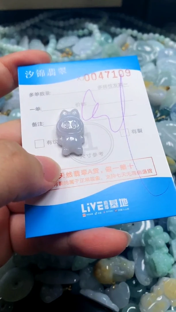 颈饰未镶嵌翡翠闪购商品0047109